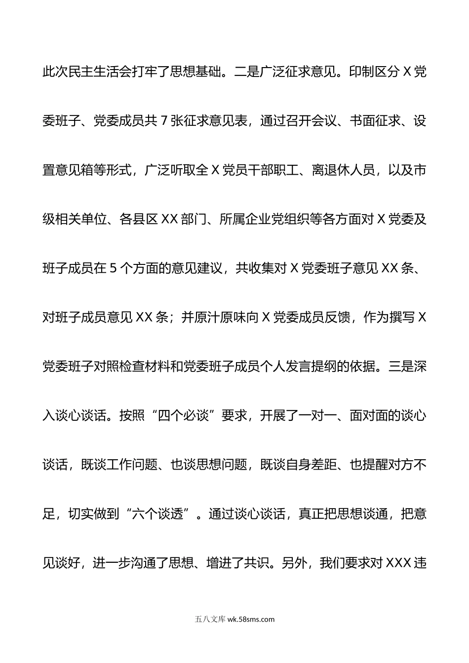 在年度党组织书记抓党建述职评议考核会上的主持词、点评及讲话.docx_第3页