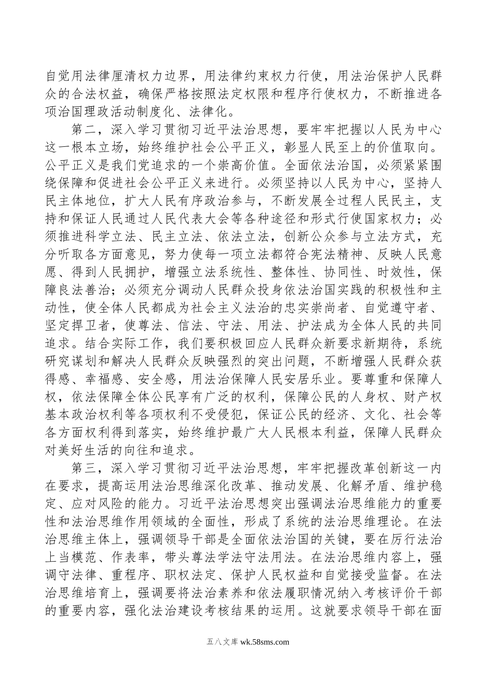 20XX年度主题教育学习心得交流发言稿.docx_第2页