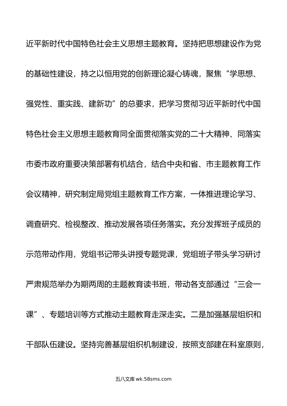 市经信局年度述职述廉述党建工作情况报告.docx_第2页