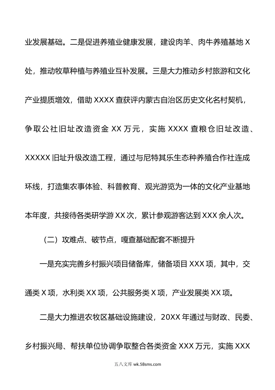 乡镇党委副书记述职述廉述德报告.docx_第3页