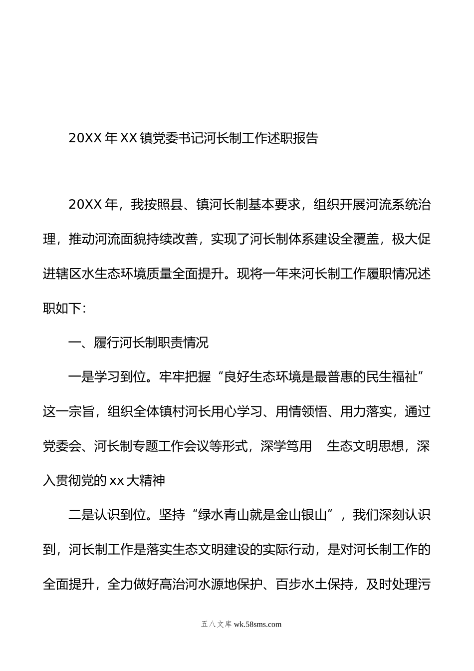 年述职报告汇编（14篇）.doc_第3页