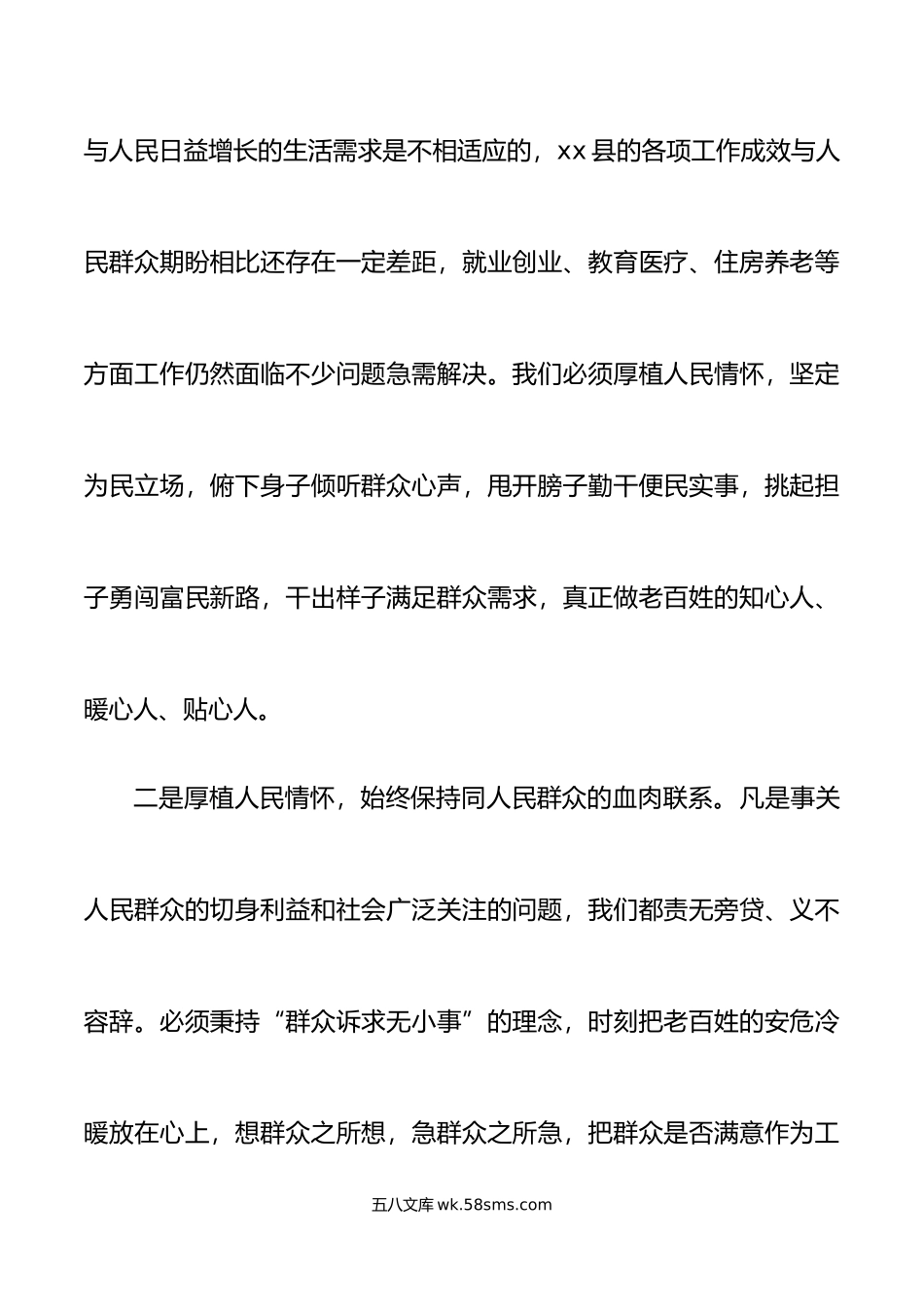 人民江山研讨发言材料纪委纪检监察干部学习心得体会.doc_第2页