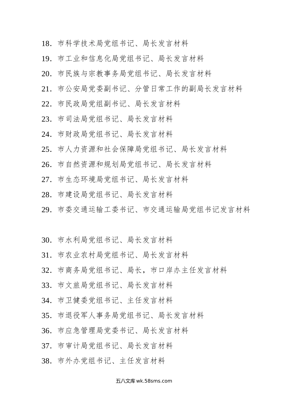 党员领导干部主题教育读书班学习研讨发言稿汇编43篇.doc_第2页