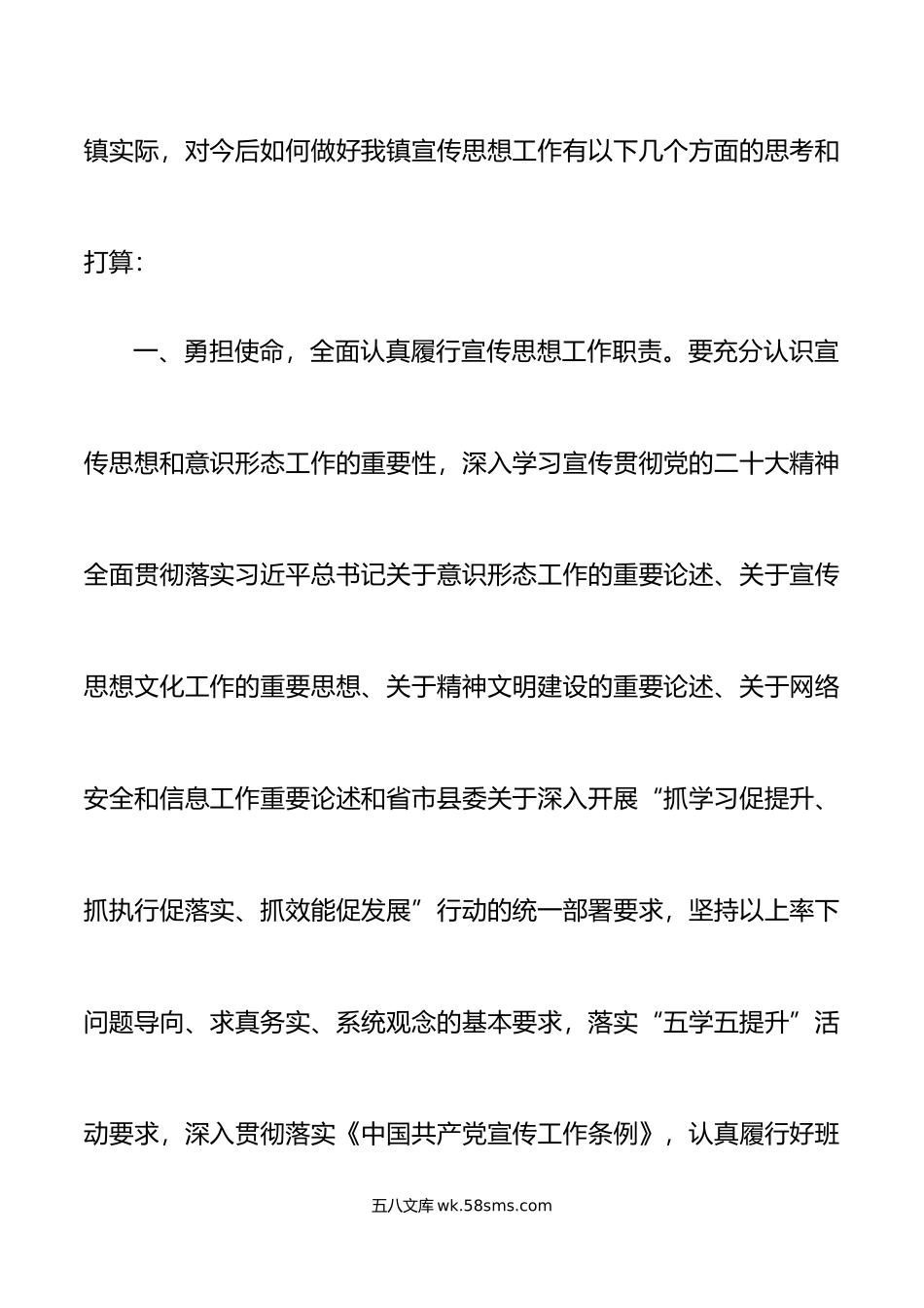 参加抓学习促提升专题培训班学习感悟.doc_第2页