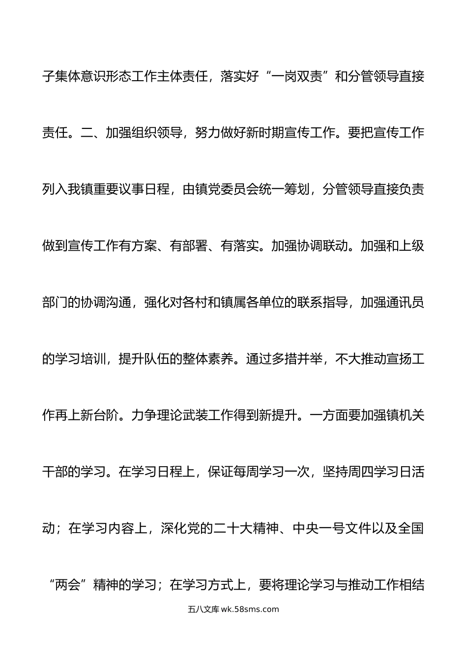 参加抓学习促提升专题培训班学习感悟.doc_第3页
