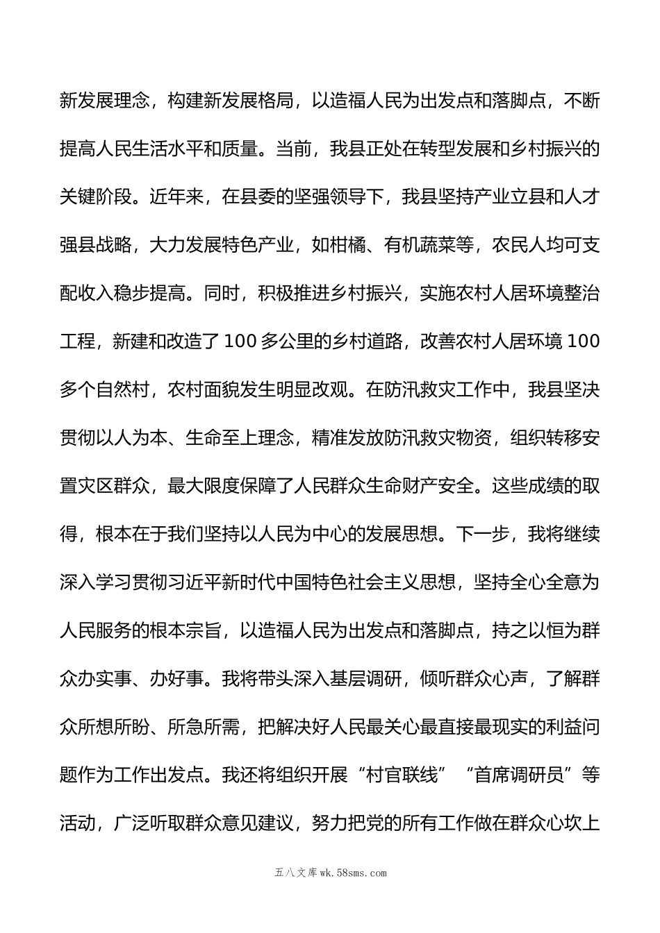 年度主题教育学习心得体会 (2).doc_第3页