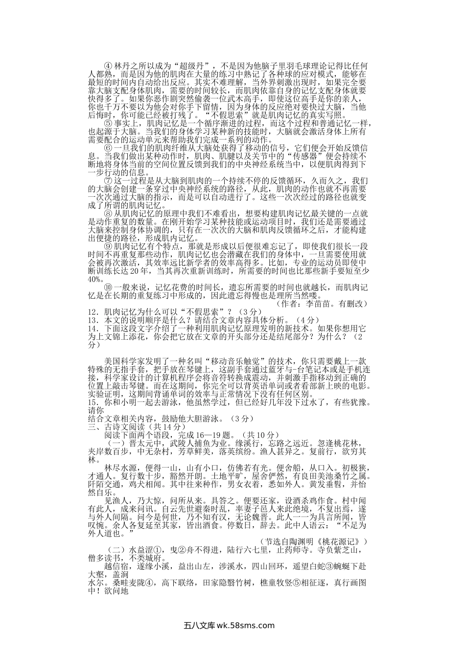 2013年河南三门峡中考语文试题及答案.doc_第3页