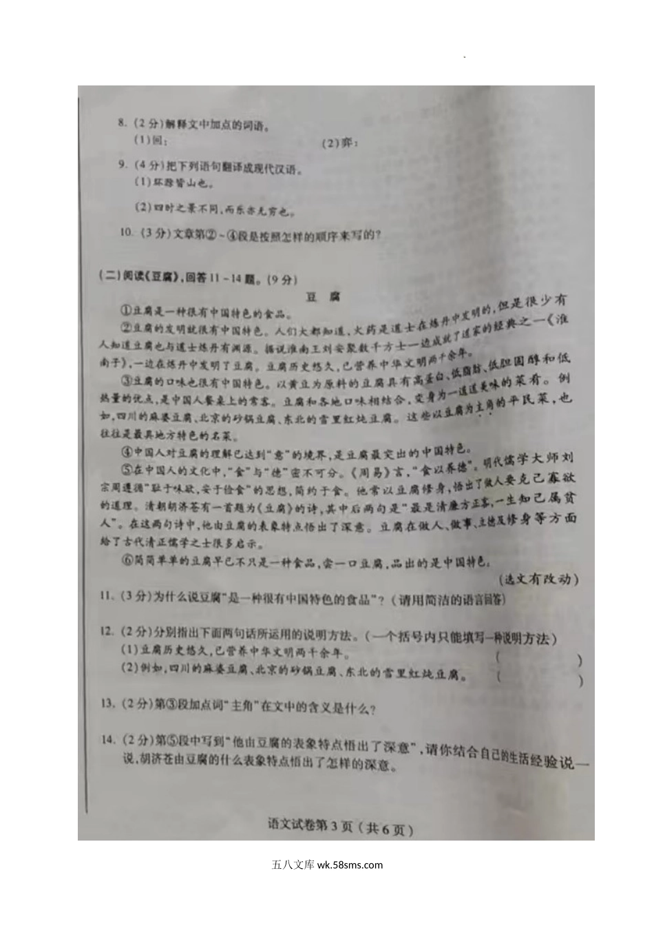 2022年黑龙江省哈尔滨市中考语文真题.doc_第3页