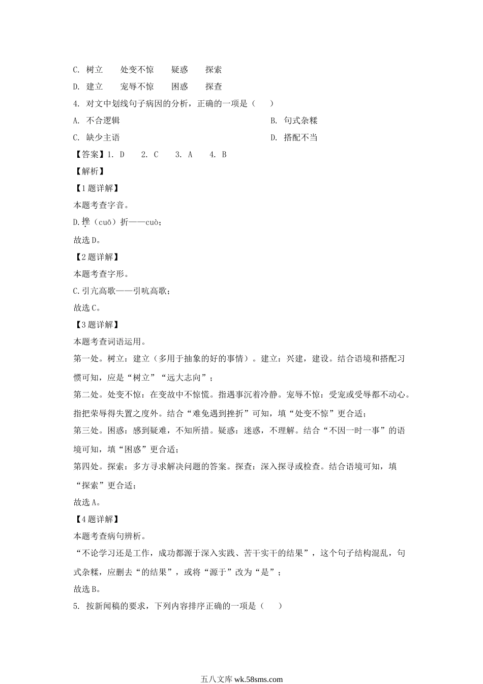 2023年云南大理中考语文试题及答案.doc_第2页