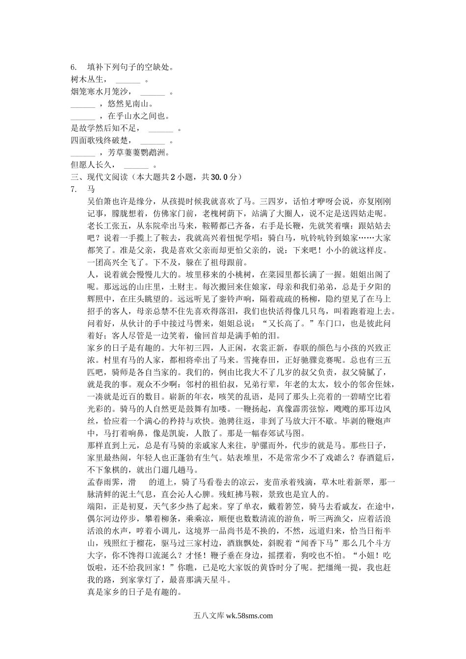 2019年江西萍乡中考语文真题及答案.doc_第2页