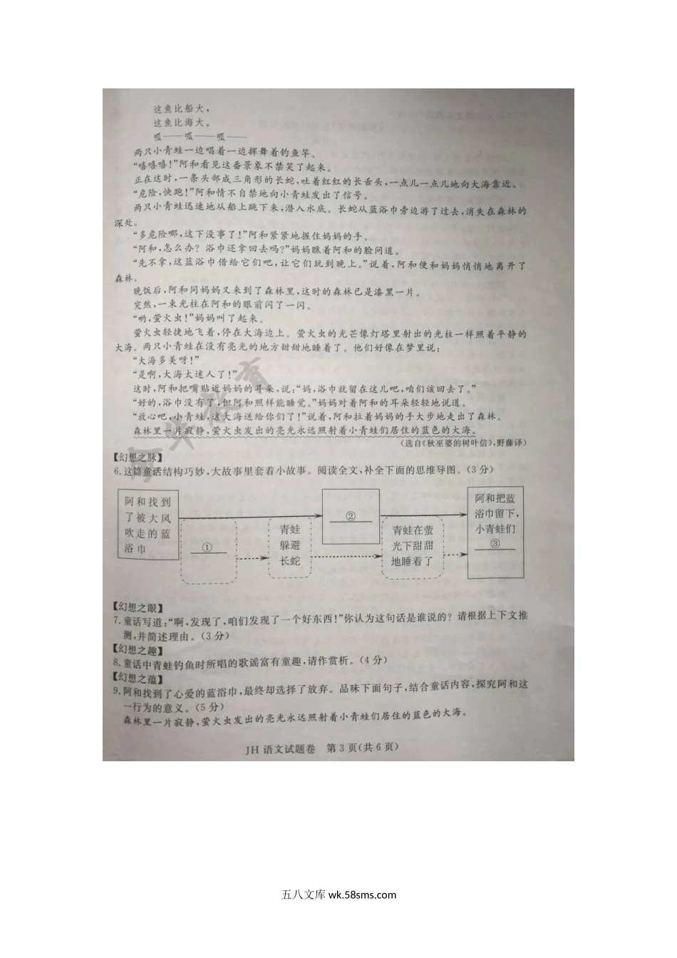 2020年浙江丽水中考语文真题及答案.doc_第3页