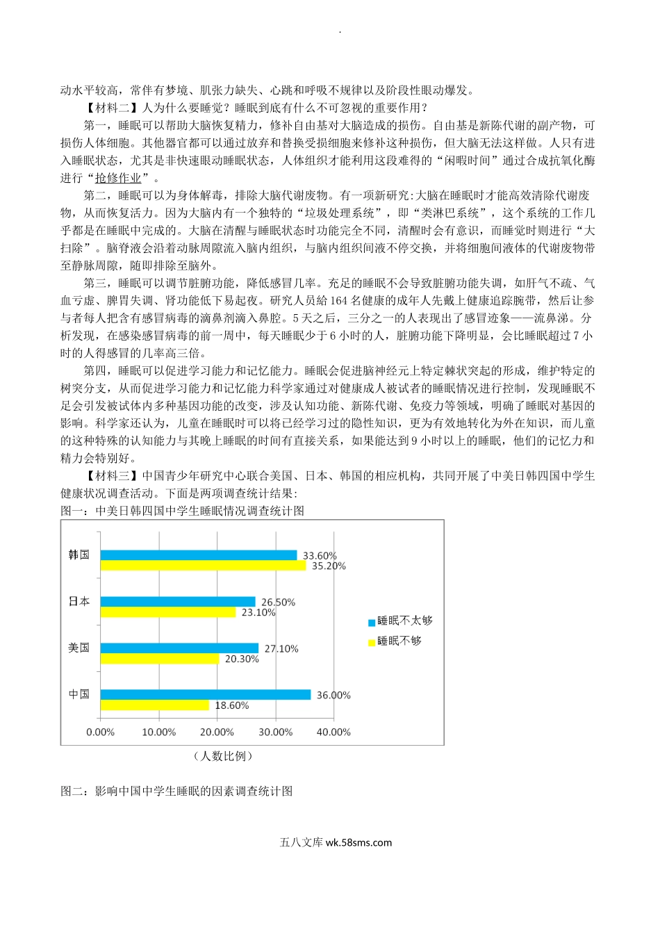 2019陕西省咸阳中考语文真题及答案.doc_第3页