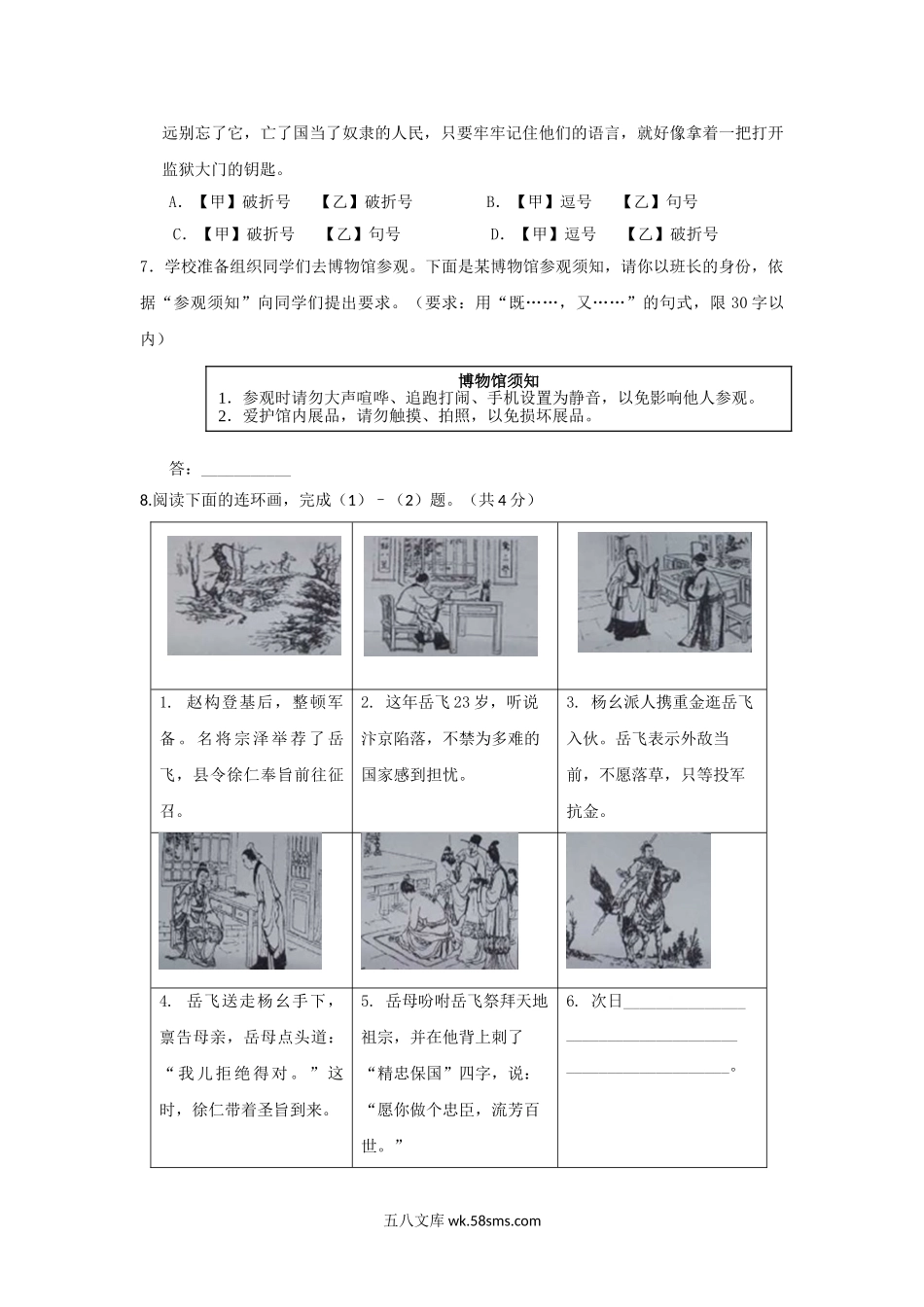 2015北京市中考语文真题及答案.doc_第3页