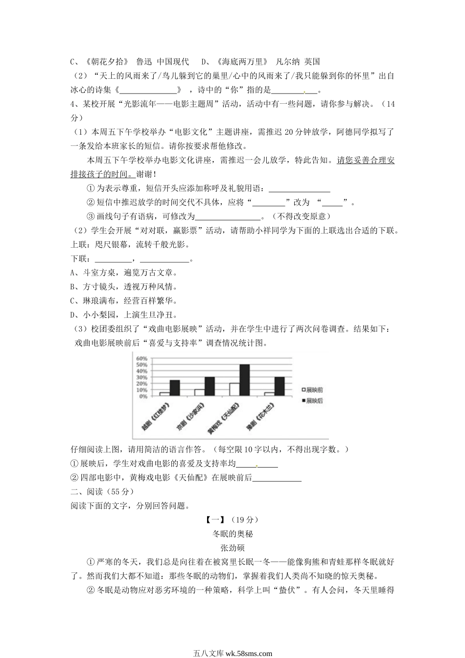 2017年安徽滁州中考语文真题及答案.doc_第2页