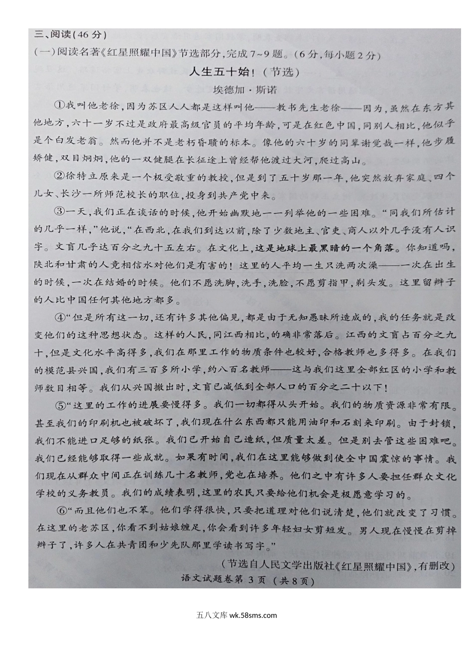 2021年湖北省恩施中考语文真题.doc_第3页