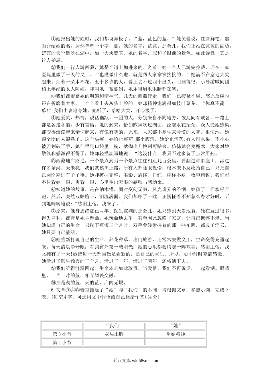 2013浙江省绍兴市中考语文真题及答案.doc_第3页