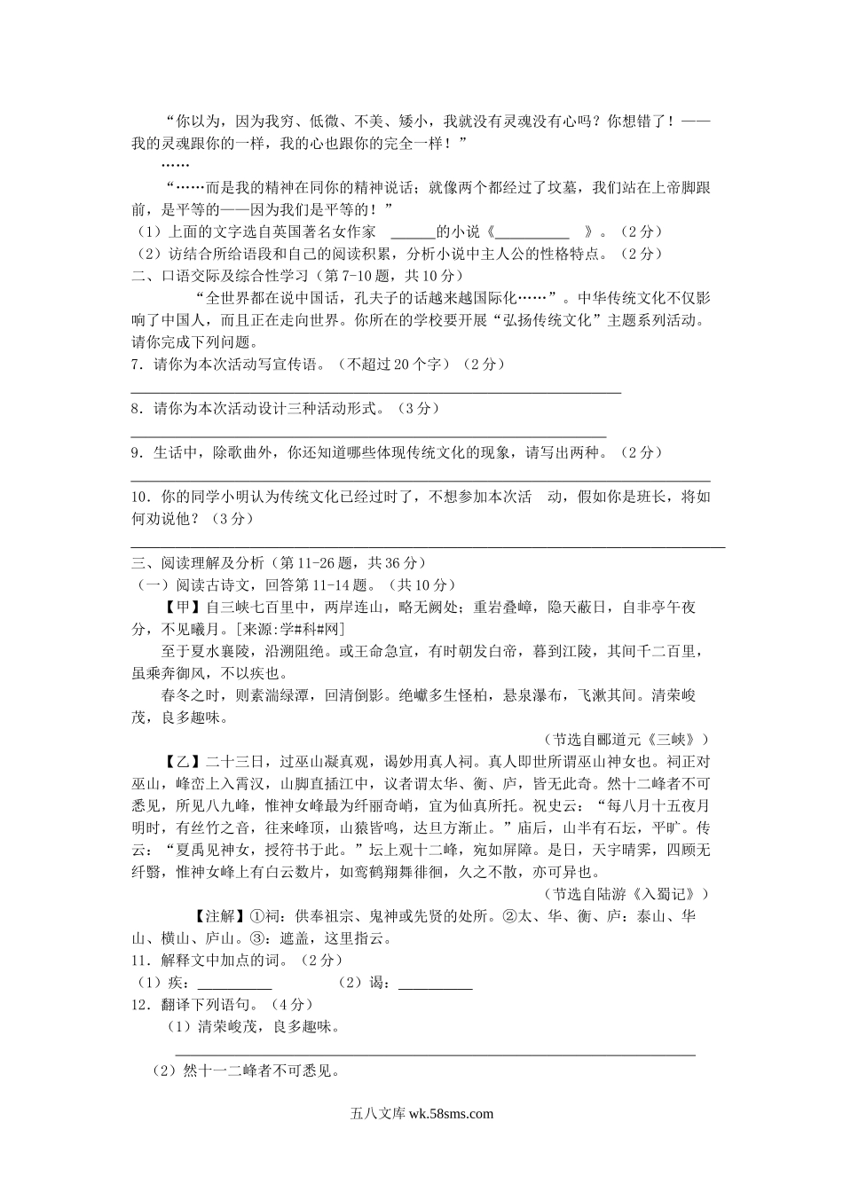 2013年黑龙江七台河中考语文真题及答案.doc_第2页