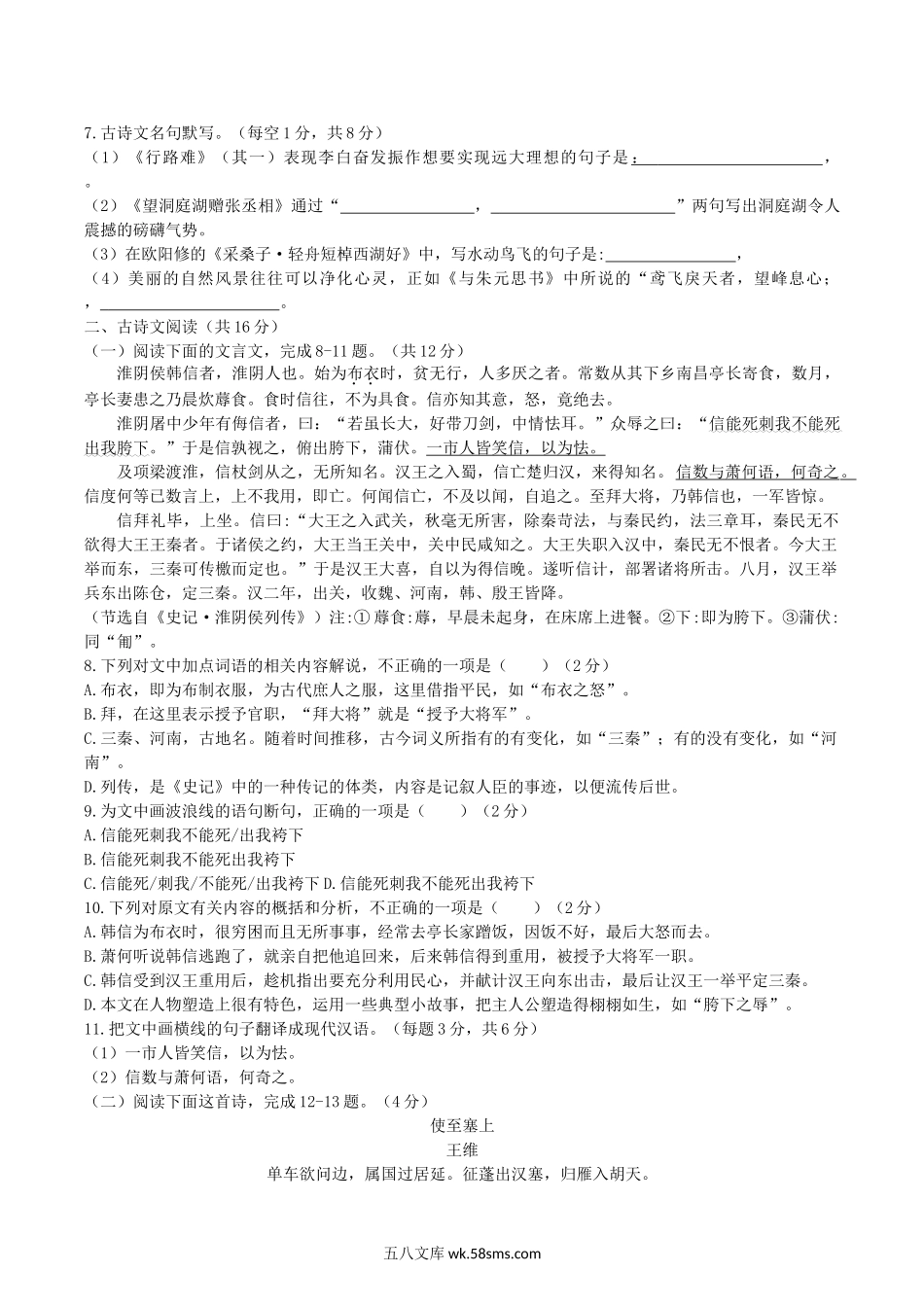 2019湖北省黄石市中考语文真题及答案.doc_第2页