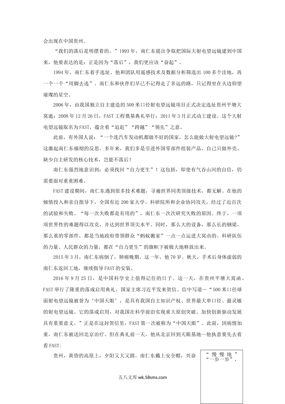 2019年贵州省贵阳市中考语文试题及答案.doc_第3页