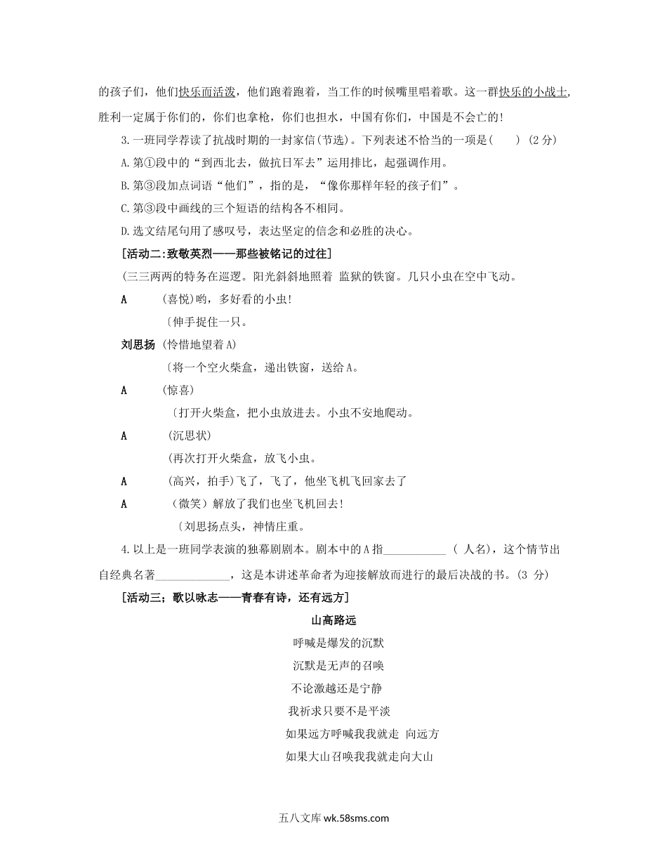 2019年山西忻州中考语文真题及答案.doc_第2页