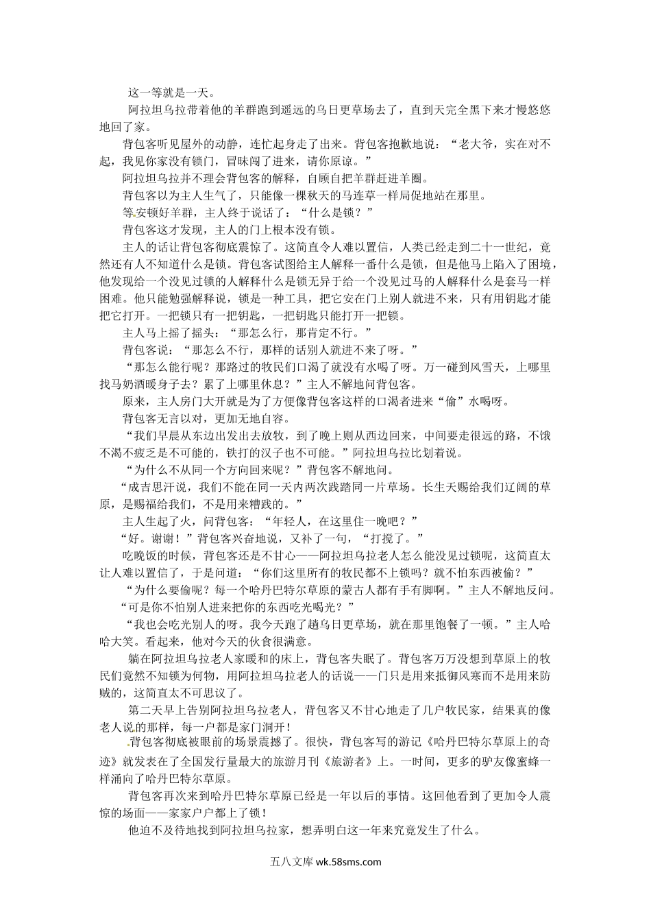 2015浙江省丽水市中考语文真题及答案.doc_第2页