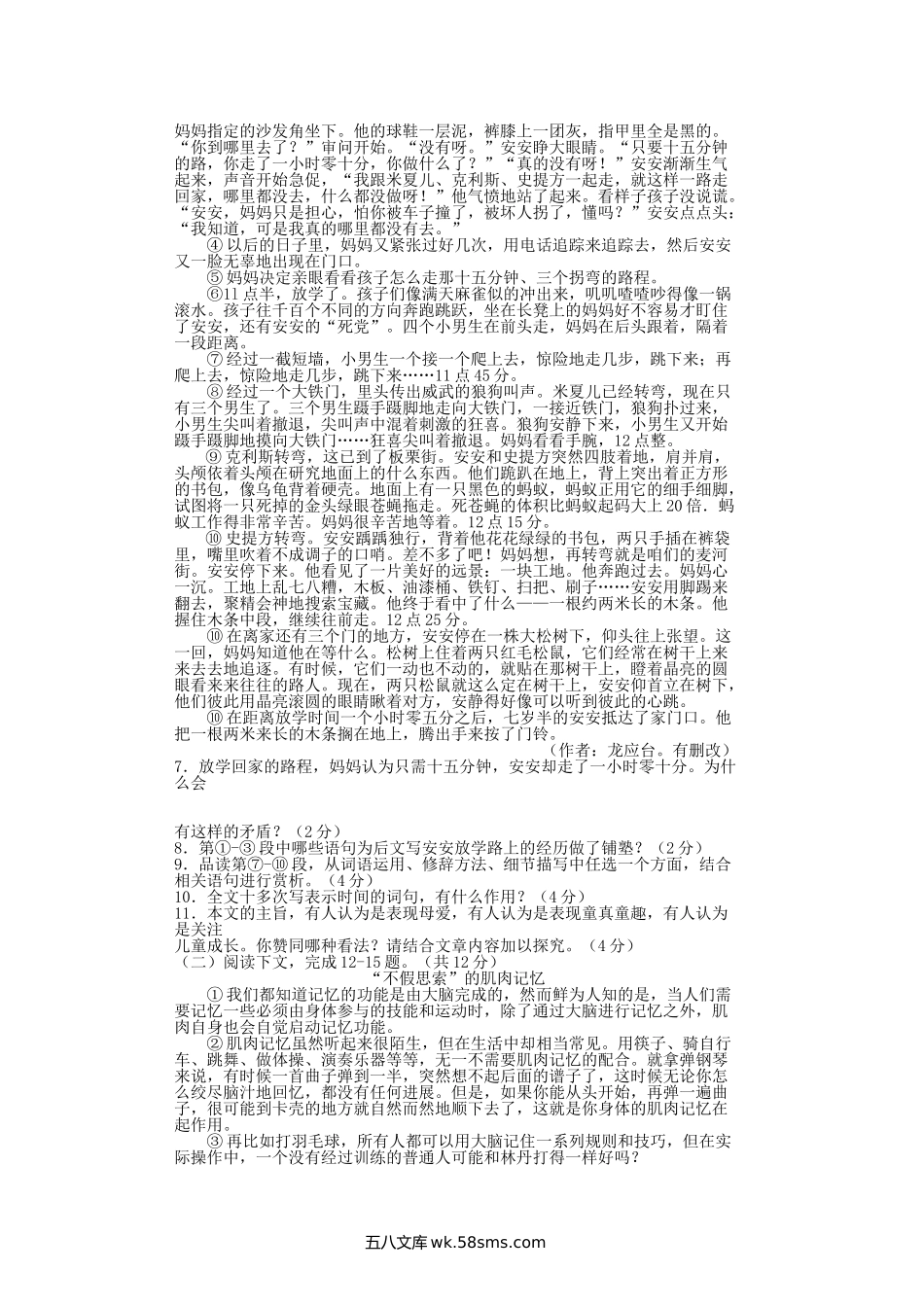 2013年河南驻马店中考语文试题及答案.doc_第2页