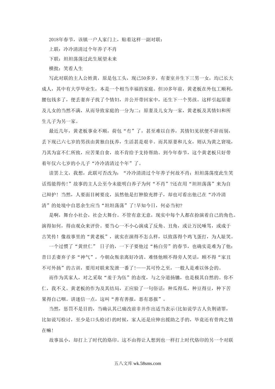 2018年广东省河源市中考语文试卷及答案.doc_第3页