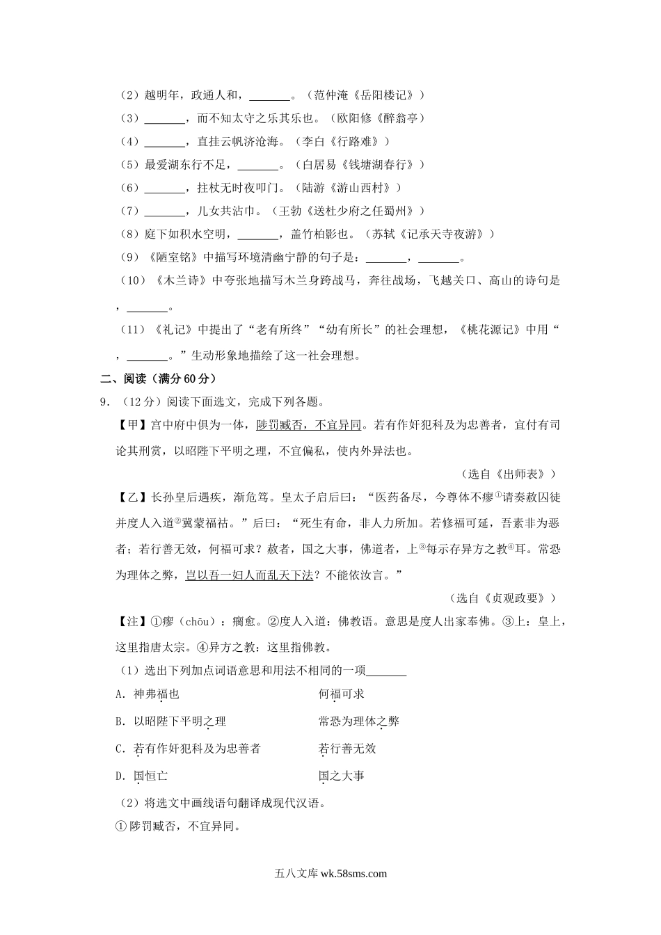 2019辽宁本溪中考语文真题及答案.doc_第3页