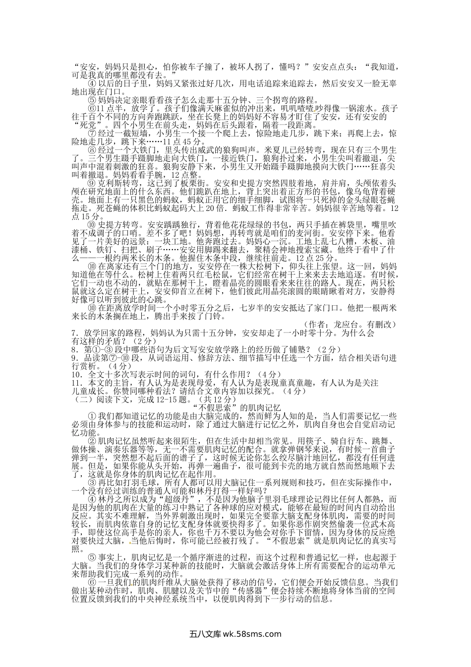 2020河南中考语文真题及答案.doc_第2页