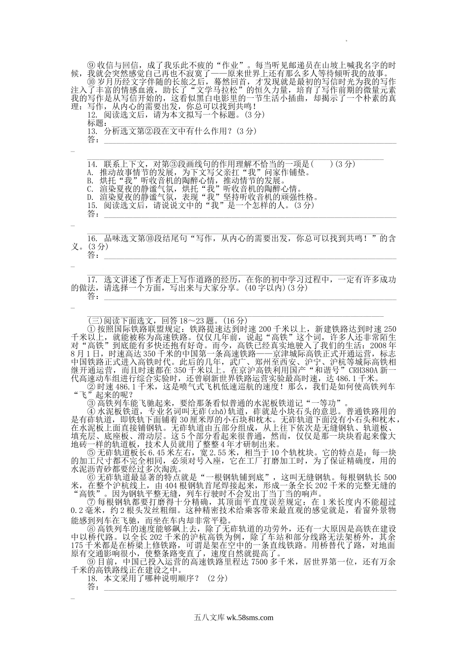 2011年辽宁省丹东市中考语文真题及答案.doc_第3页