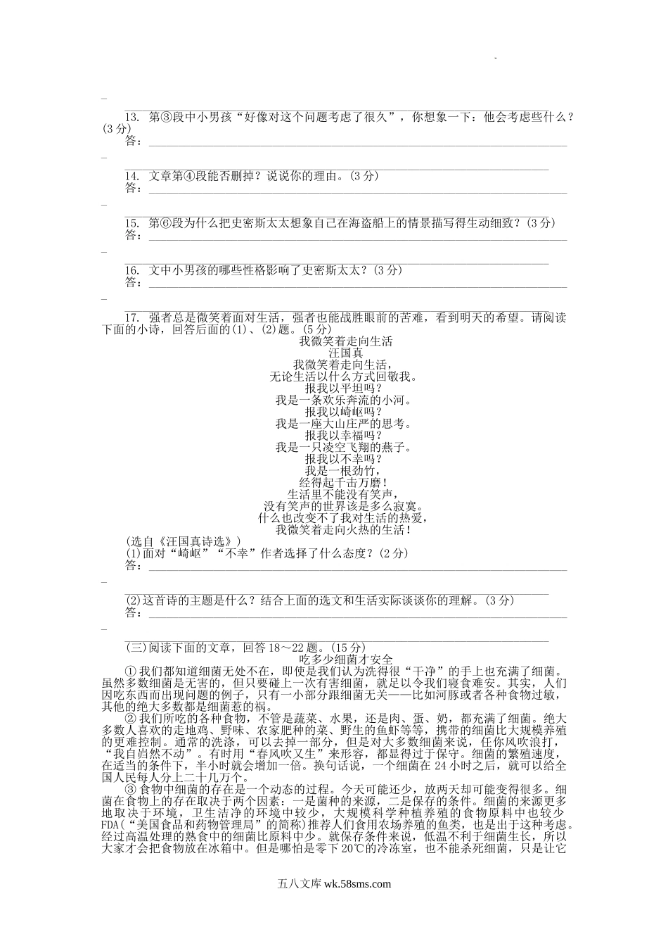 2011年辽宁省辽阳市中考语文真题及答案.doc_第3页