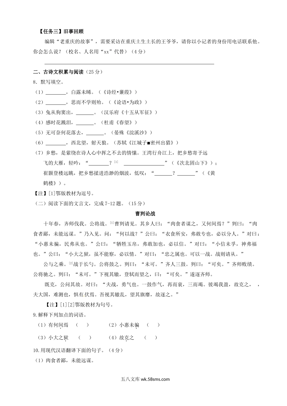 2017年重庆北碚中考语文真题及答案A卷.doc_第3页