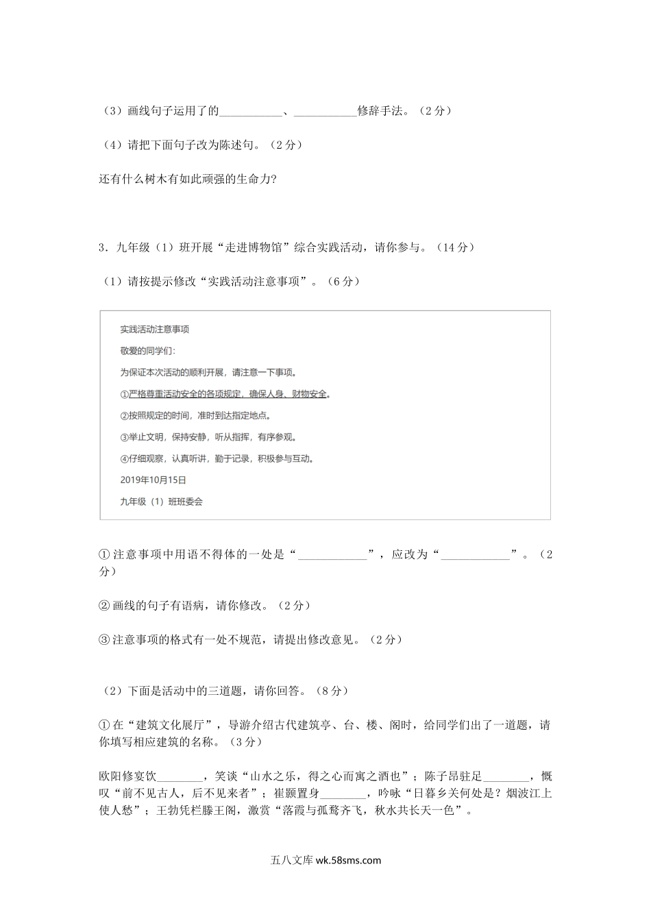 2020年安徽省铜陵市中考语文真题及答案.doc_第2页