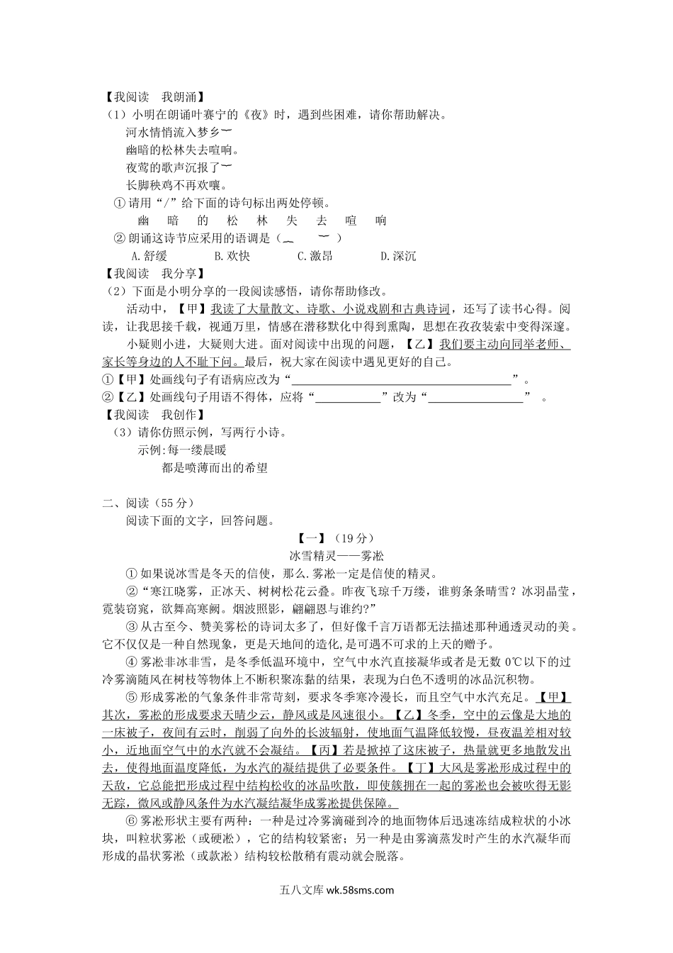 2018安徽省中考语文真题及答案.doc_第2页