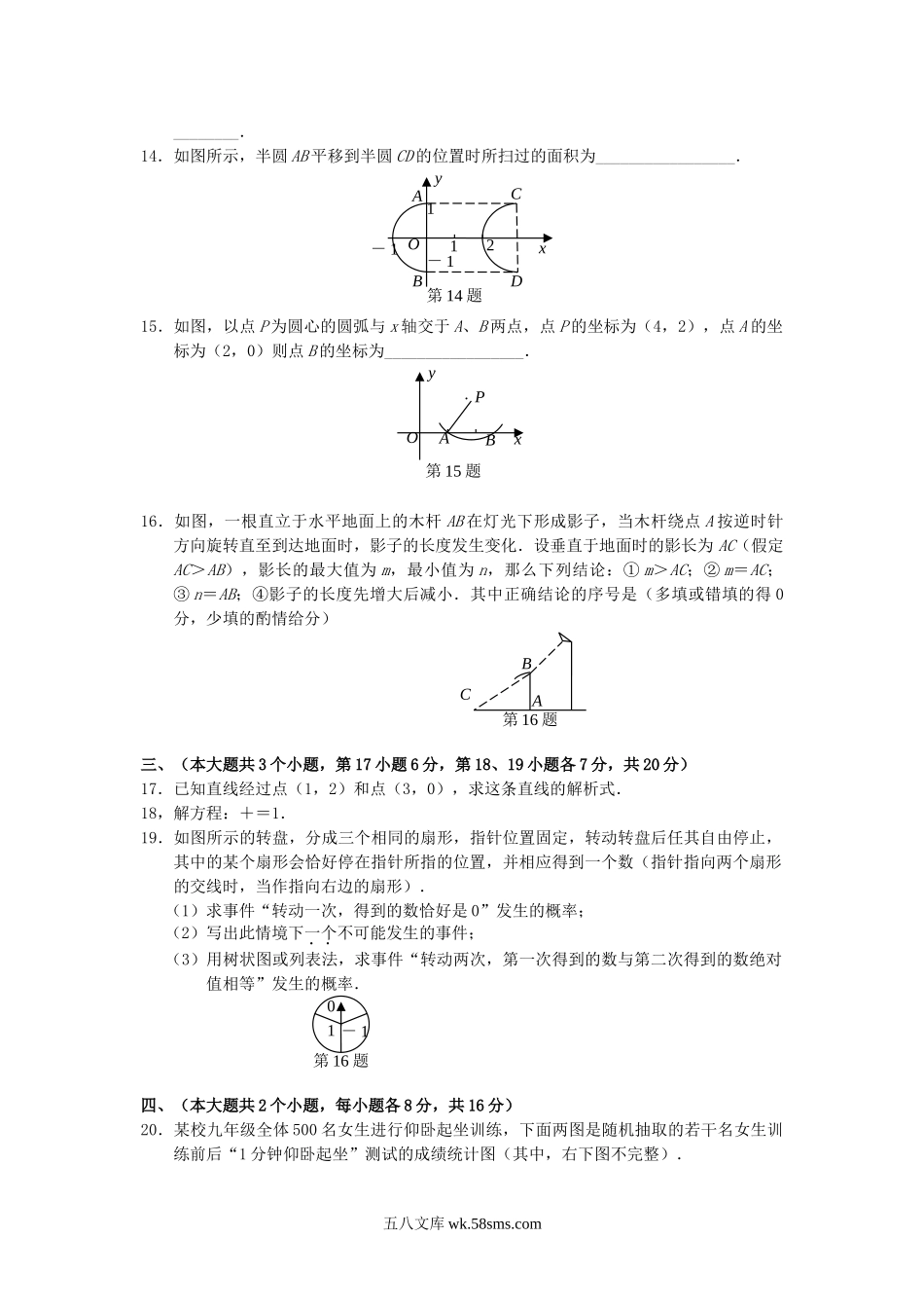 2010年江西抚州中考数学真题及答案.doc_第2页