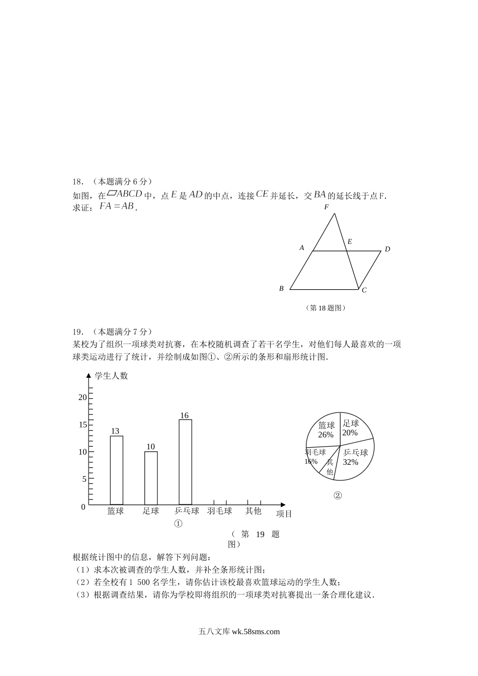 2009年陕西省榆林中考数学真题及答案.doc_第3页