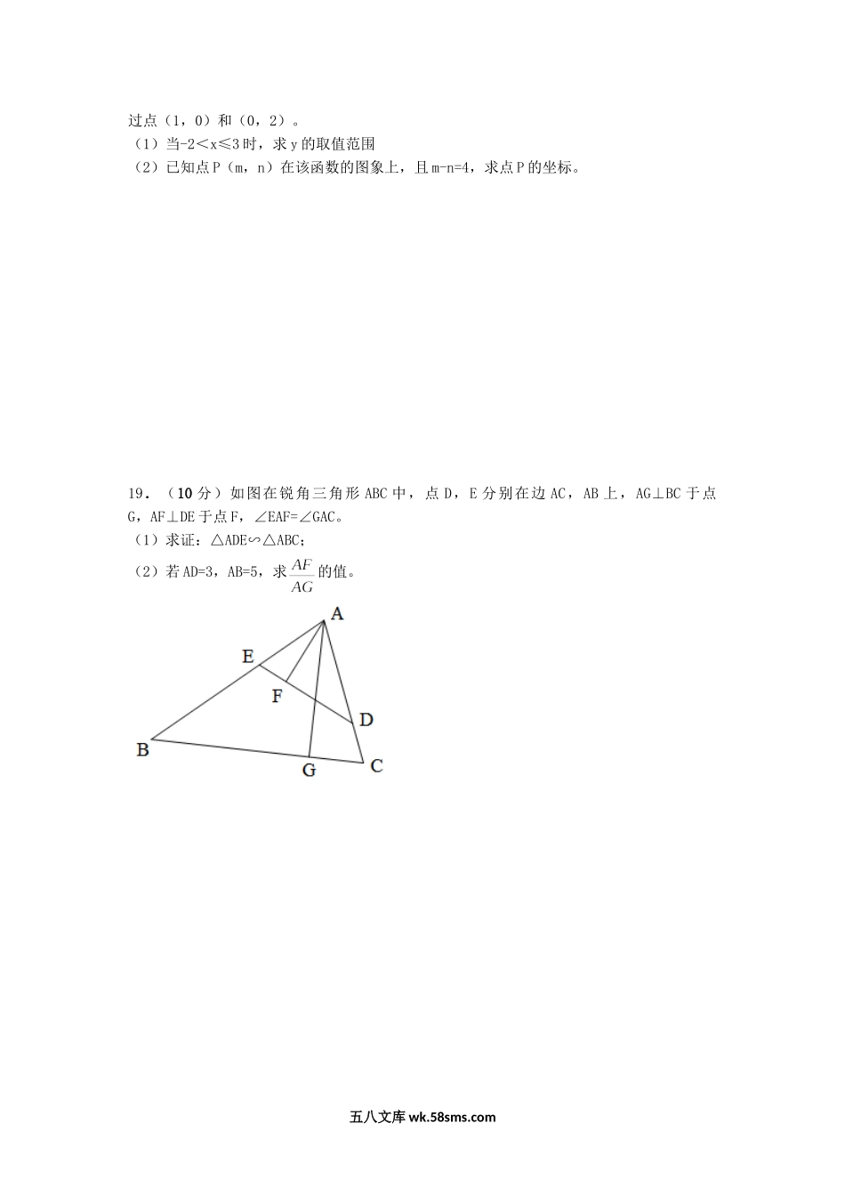 2017浙江省杭州市中考数学真题及答案.doc_第3页