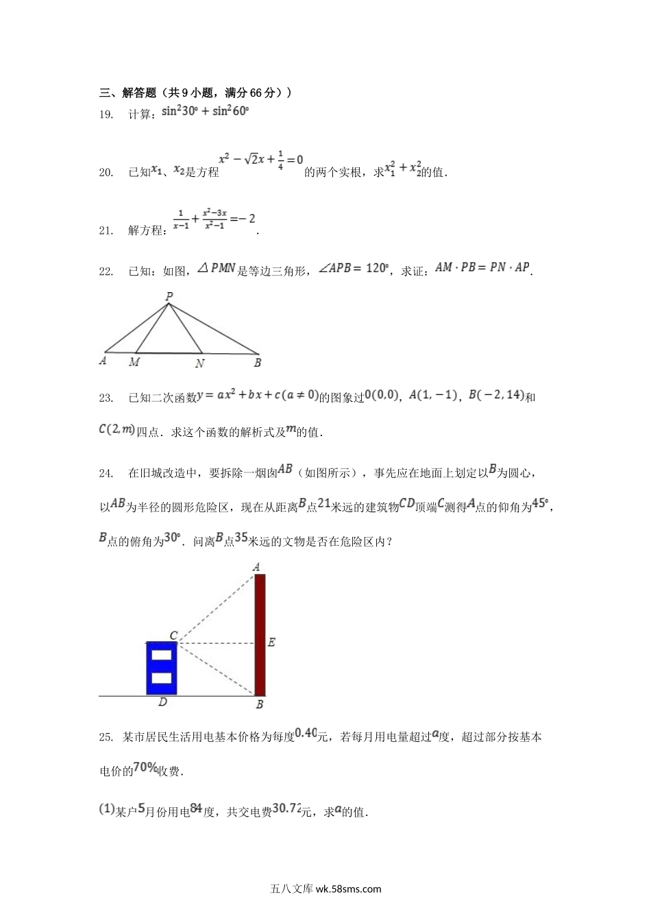 2000年云南昆明中考数学真题及答案.doc_第3页