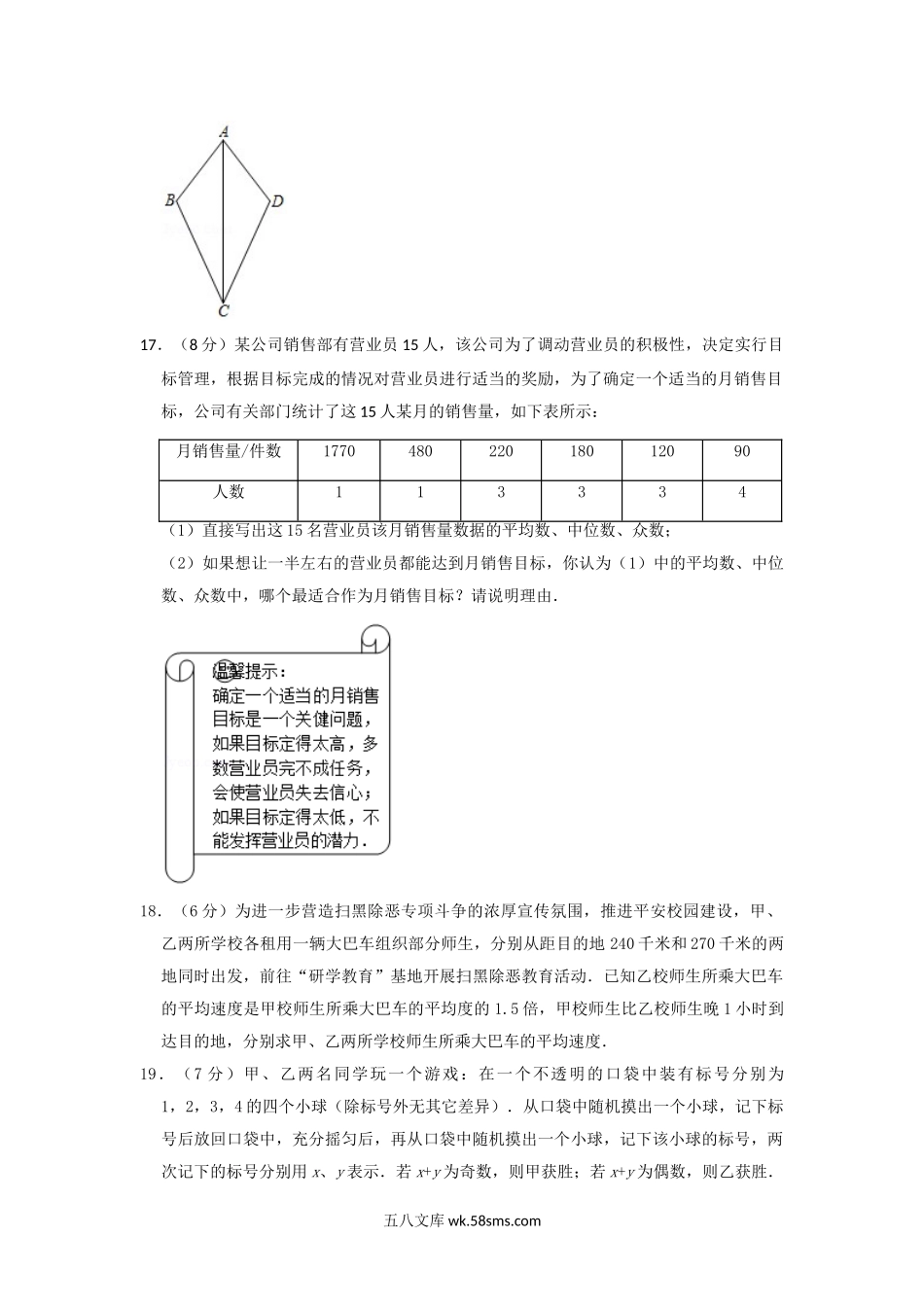 2019年云南德宏中考数学真题及答案.doc_第3页