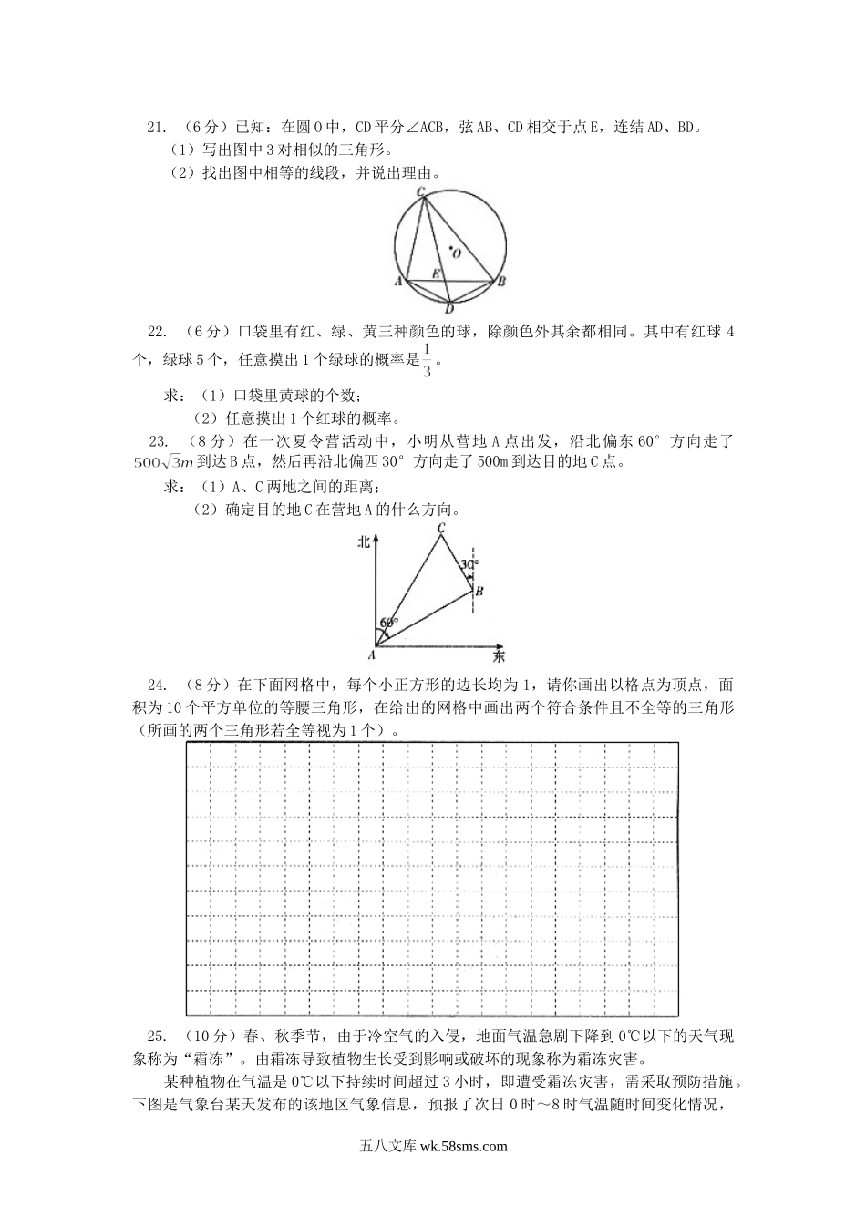 2005年宁夏中卫中考数学真题及答案.doc_第3页