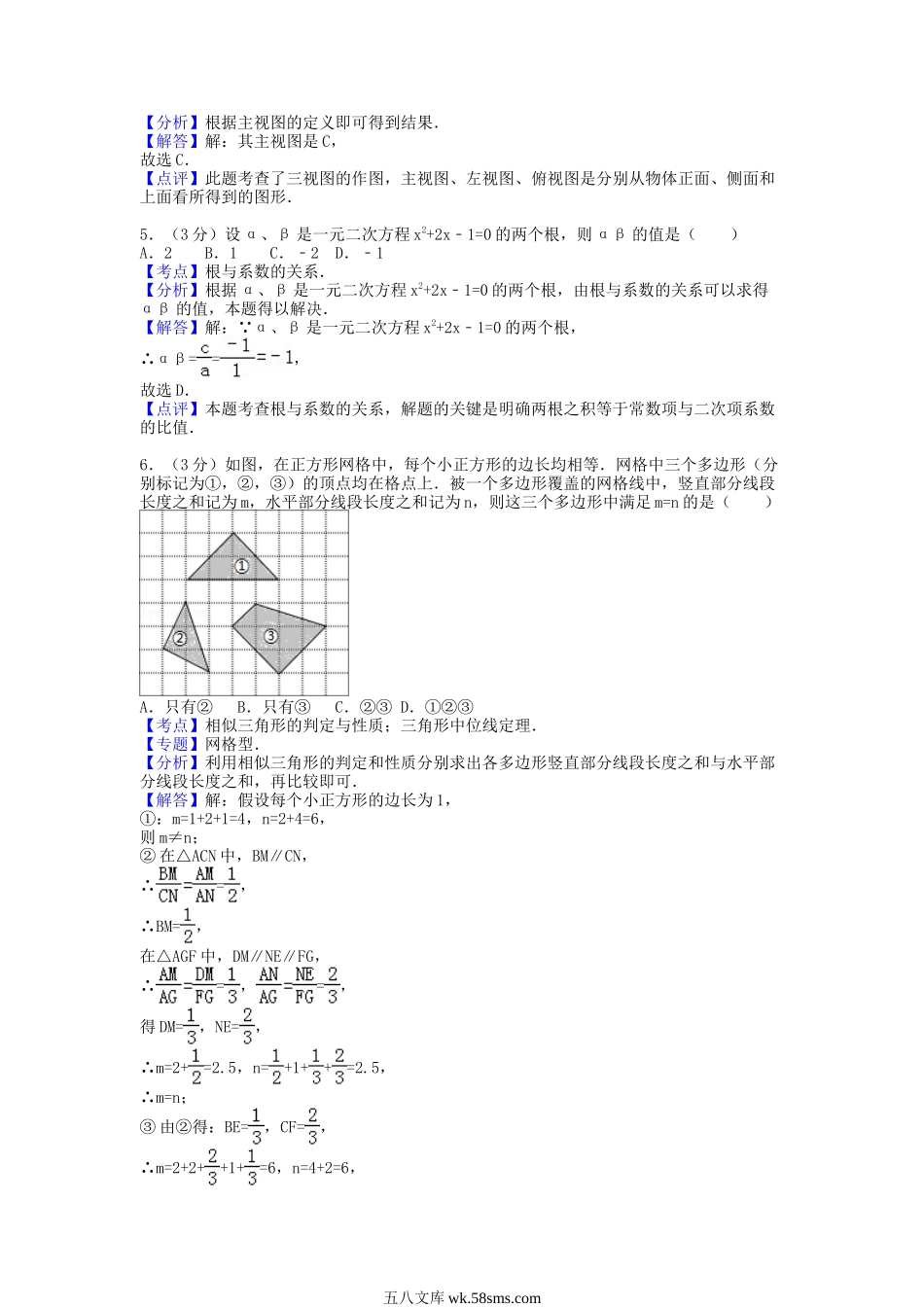 2016年江西宜春中考数学真题及答案.doc_第2页