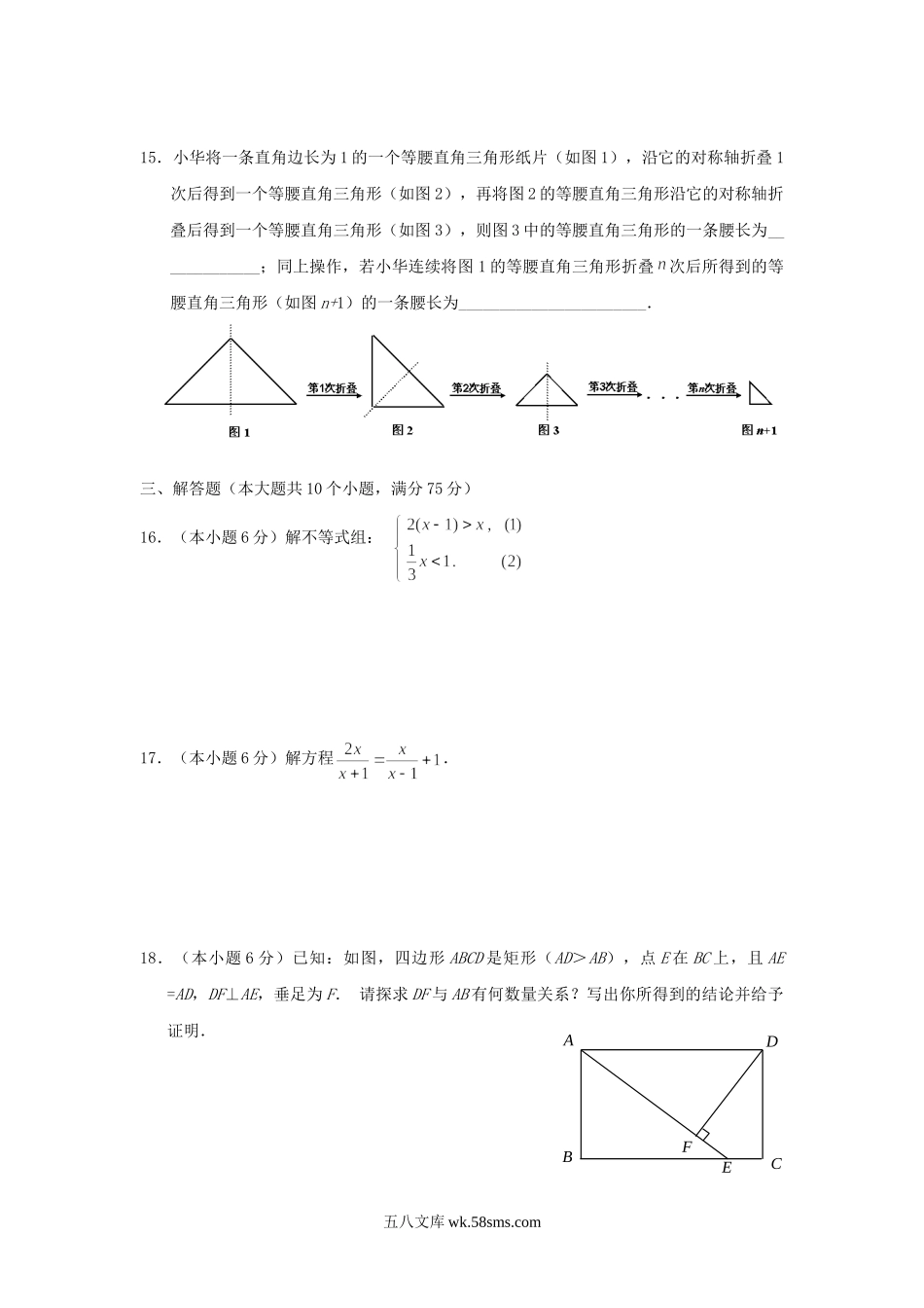 2007年云南中考数学真题及答案.doc_第3页