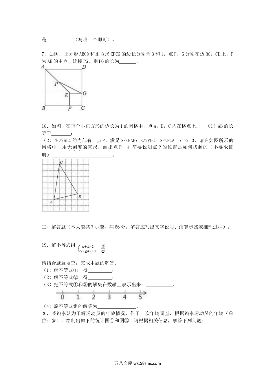 2017天津市中考数学真题及答案.doc_第3页