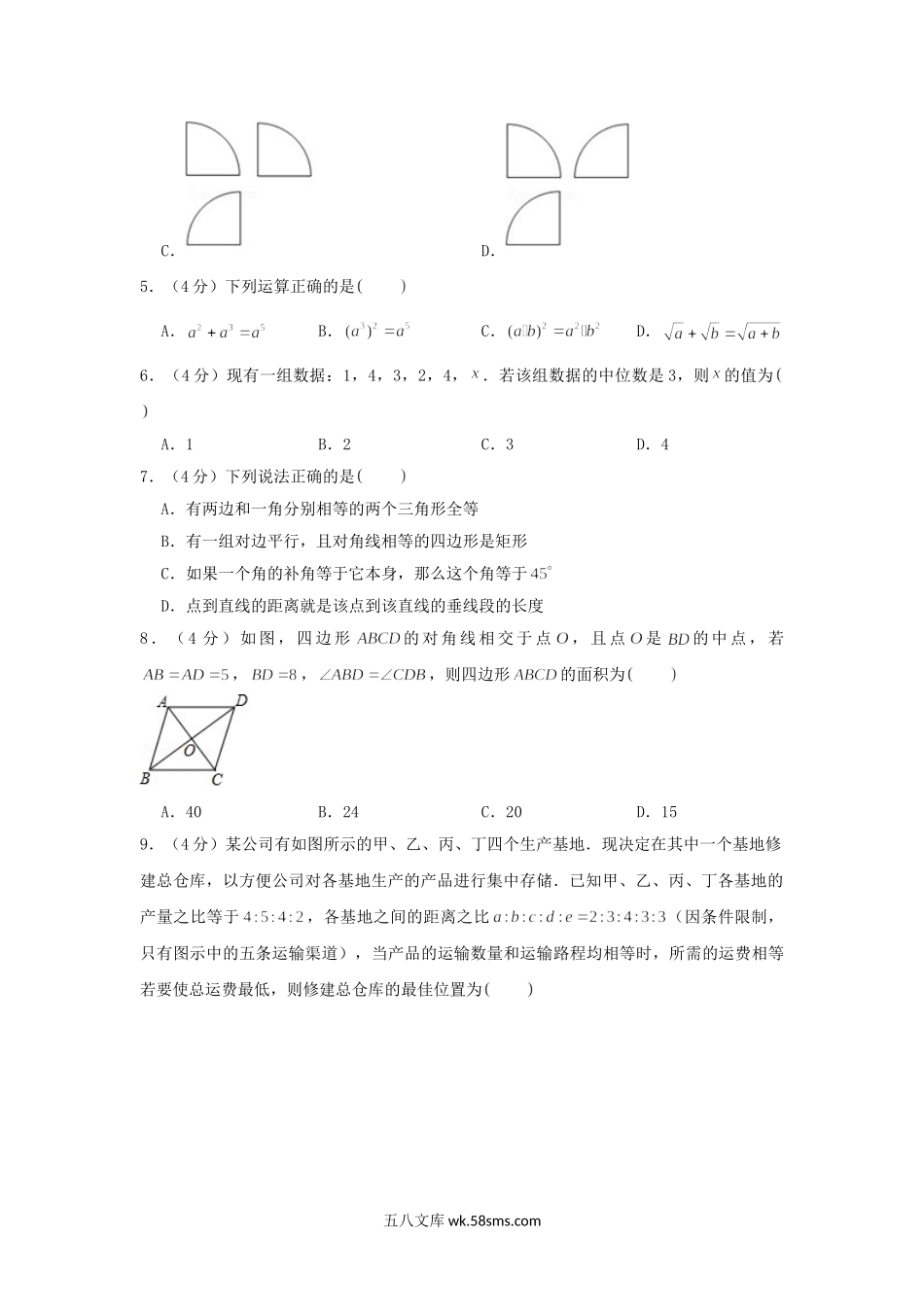 2019年湖南省永州市中考数学真题及答案.doc_第2页