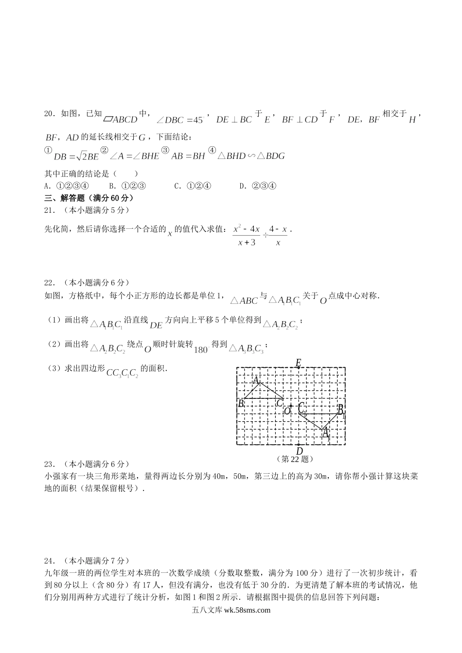 2007年黑龙江佳木斯课改实验区中考数学真题及答案.doc_第3页