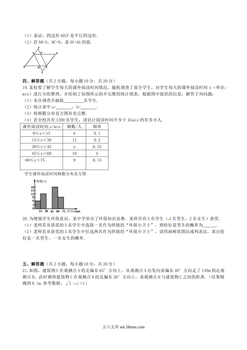 2017年辽宁省鞍山市中考数学真题及答案.doc_第3页