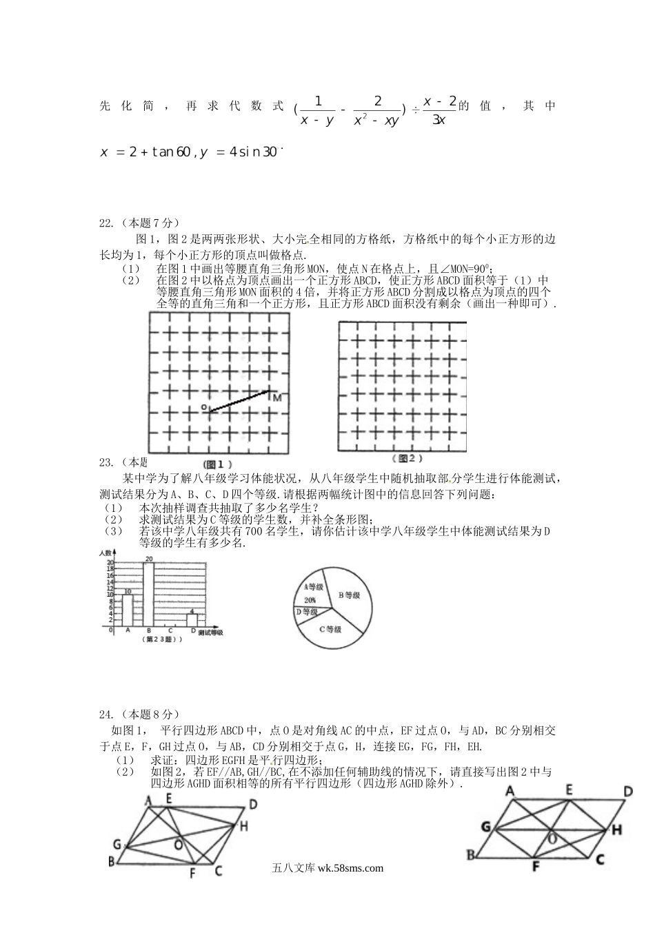 2015年黑龙江省哈尔滨中考数学试卷及答案.doc_第3页