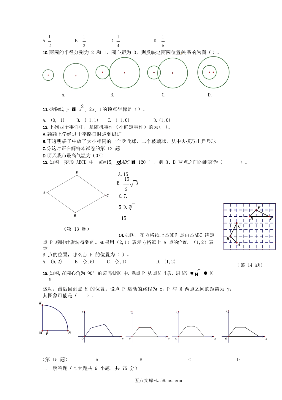 2010年湖北省宜昌市中考数学真题及答案.doc_第3页