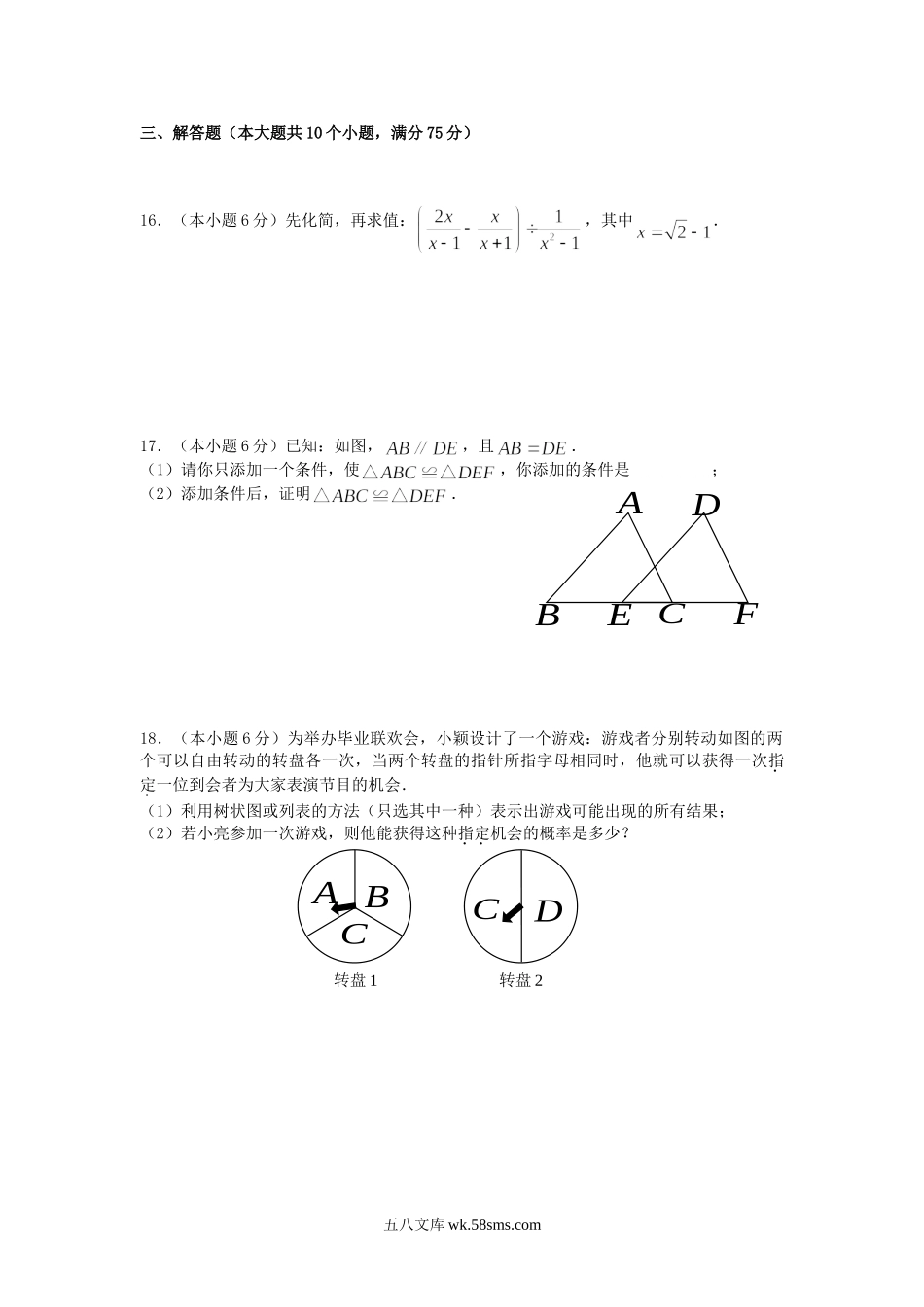 2006年云南曲靖中考数学真题及答案.doc_第3页