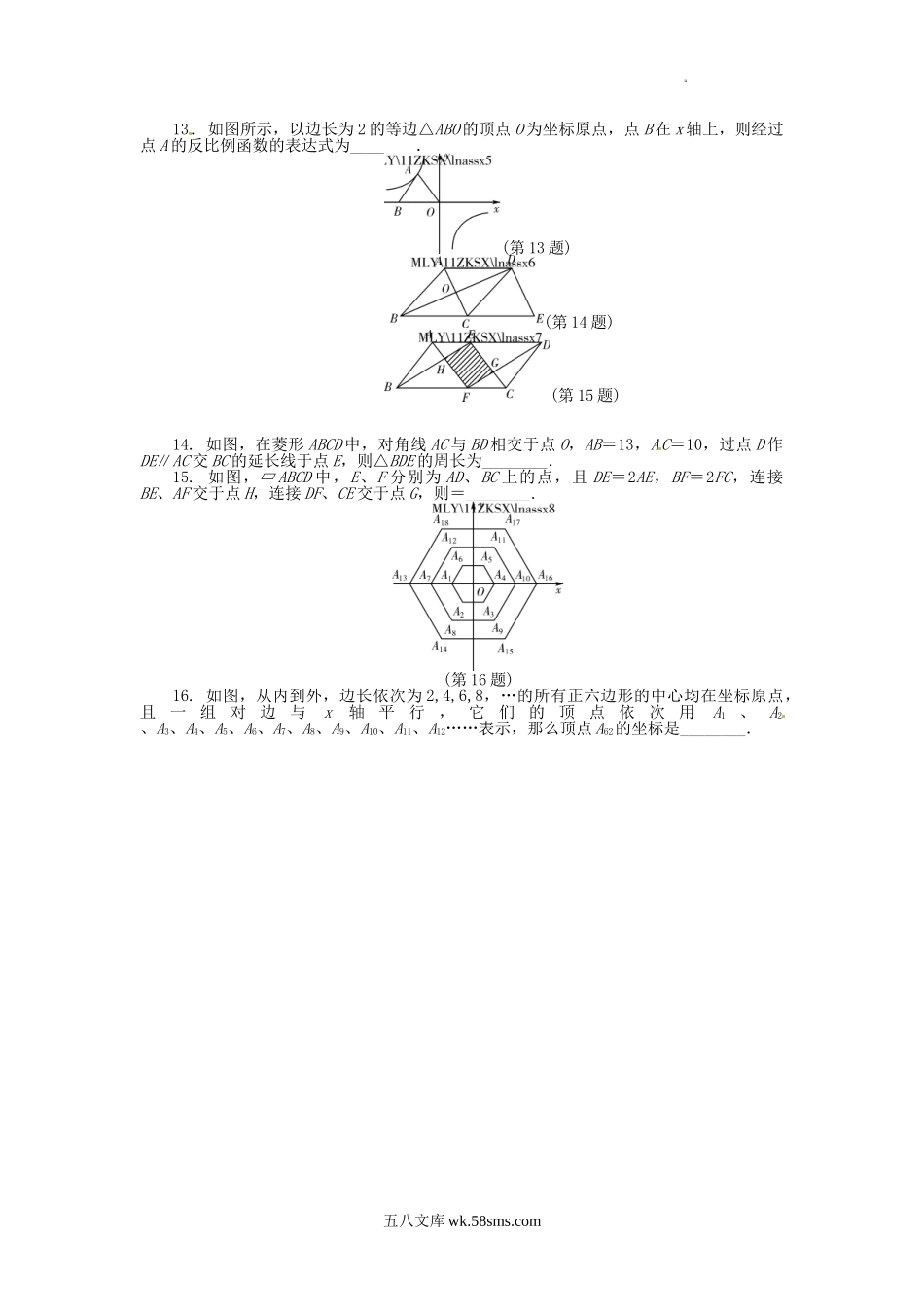 2011年辽宁省鞍山市中考数学真题及答案.doc_第2页